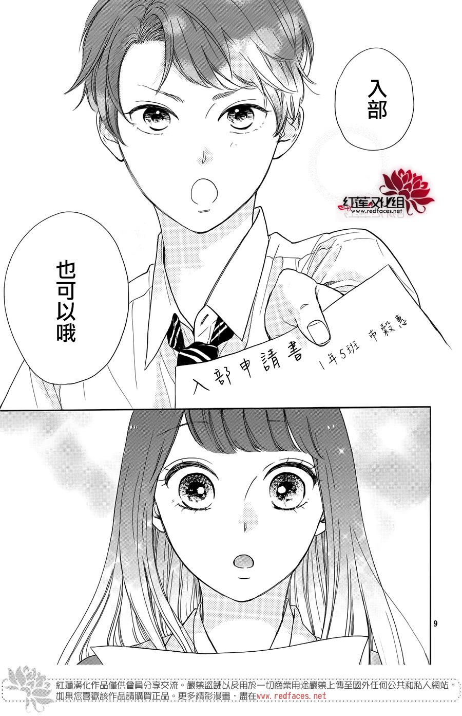 高岭之兰韩漫全集-第26话无删减无遮挡章节图片 