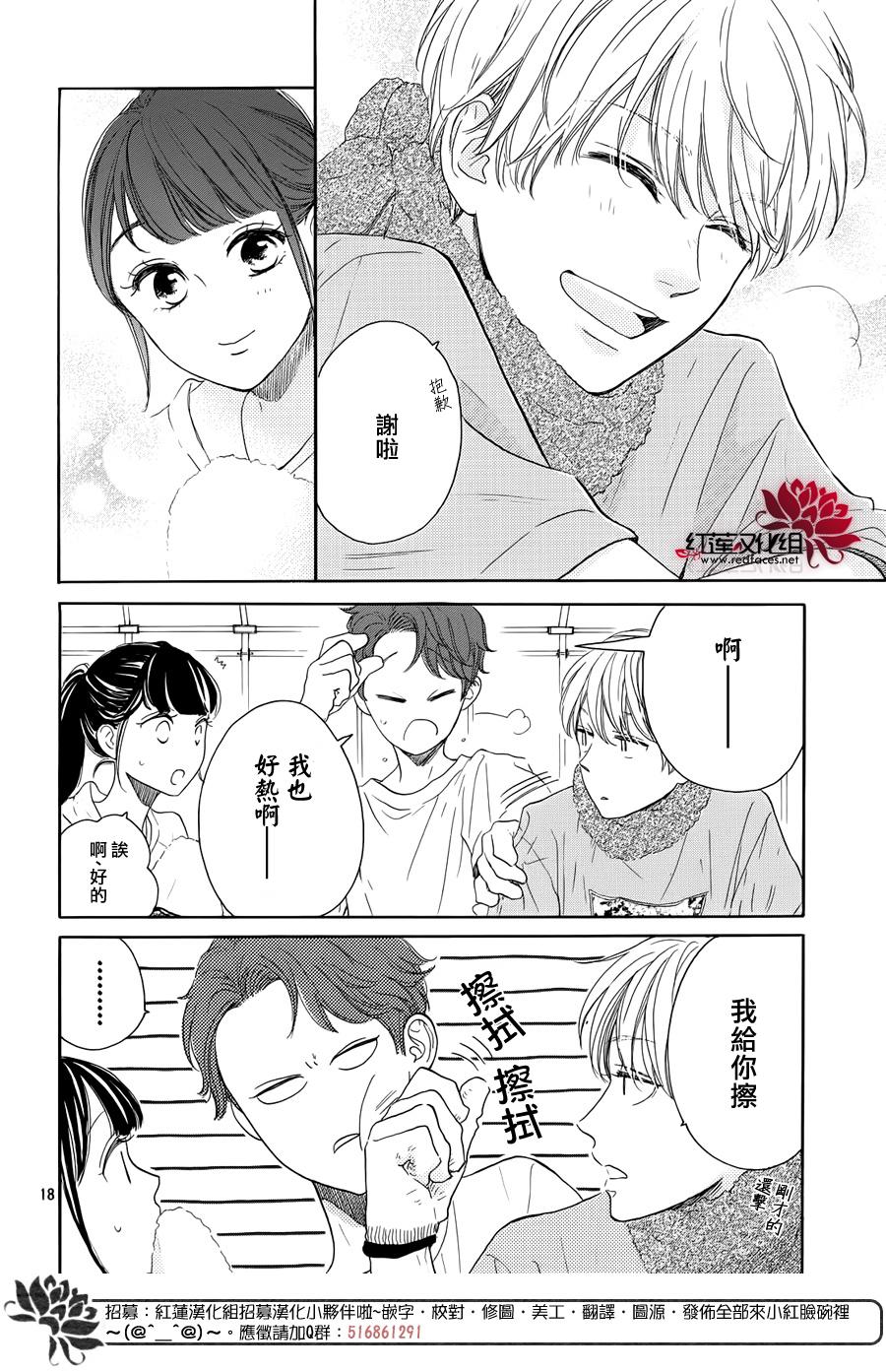 高岭之兰韩漫全集-第27话无删减无遮挡章节图片 