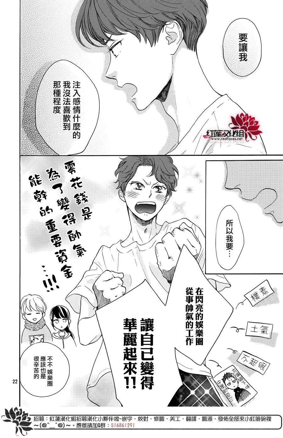高岭之兰韩漫全集-第27话无删减无遮挡章节图片 