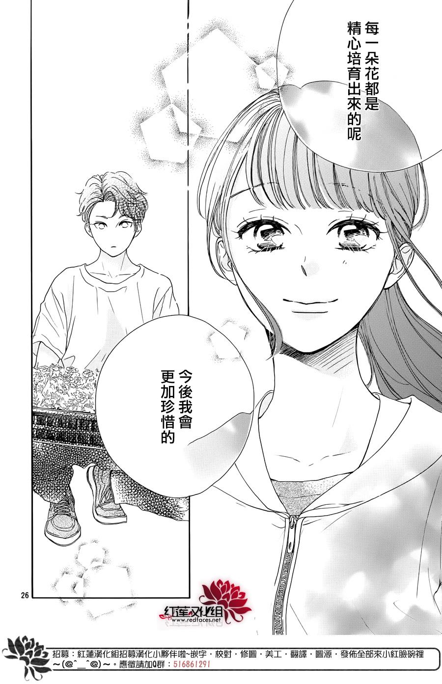 高岭之兰韩漫全集-第27话无删减无遮挡章节图片 