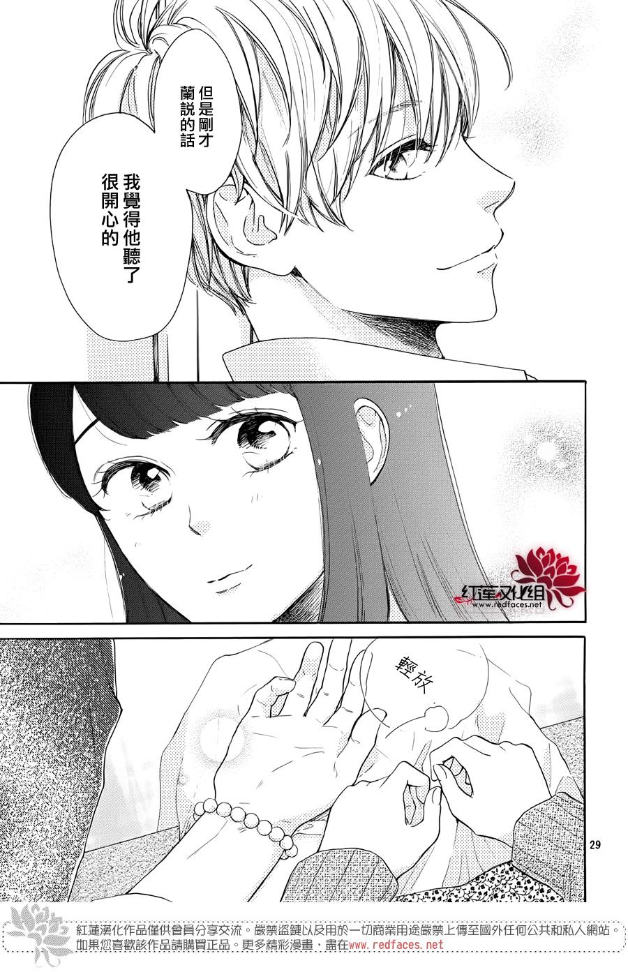 高岭之兰韩漫全集-第27话无删减无遮挡章节图片 
