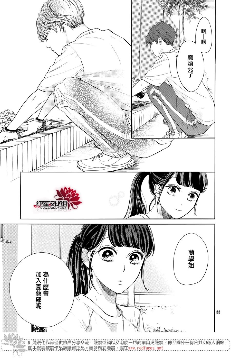 高岭之兰韩漫全集-第27话无删减无遮挡章节图片 