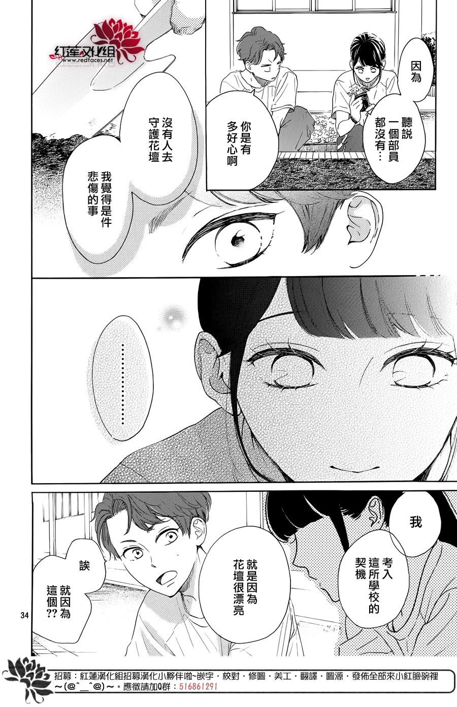 高岭之兰韩漫全集-第27话无删减无遮挡章节图片 