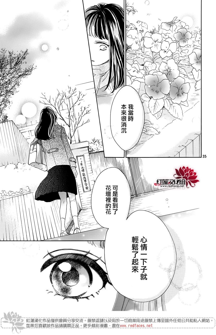 高岭之兰韩漫全集-第27话无删减无遮挡章节图片 