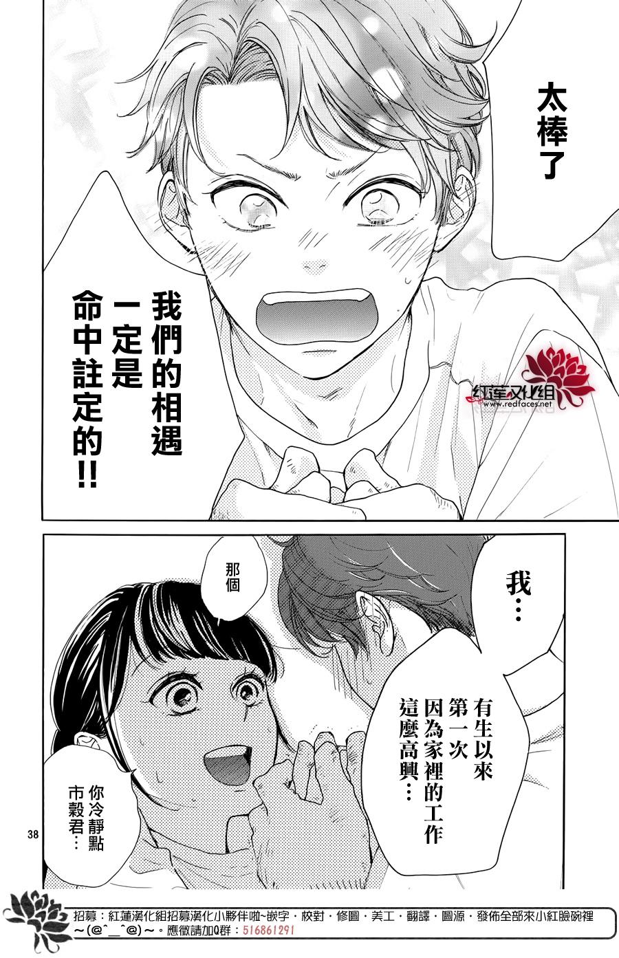 高岭之兰韩漫全集-第27话无删减无遮挡章节图片 