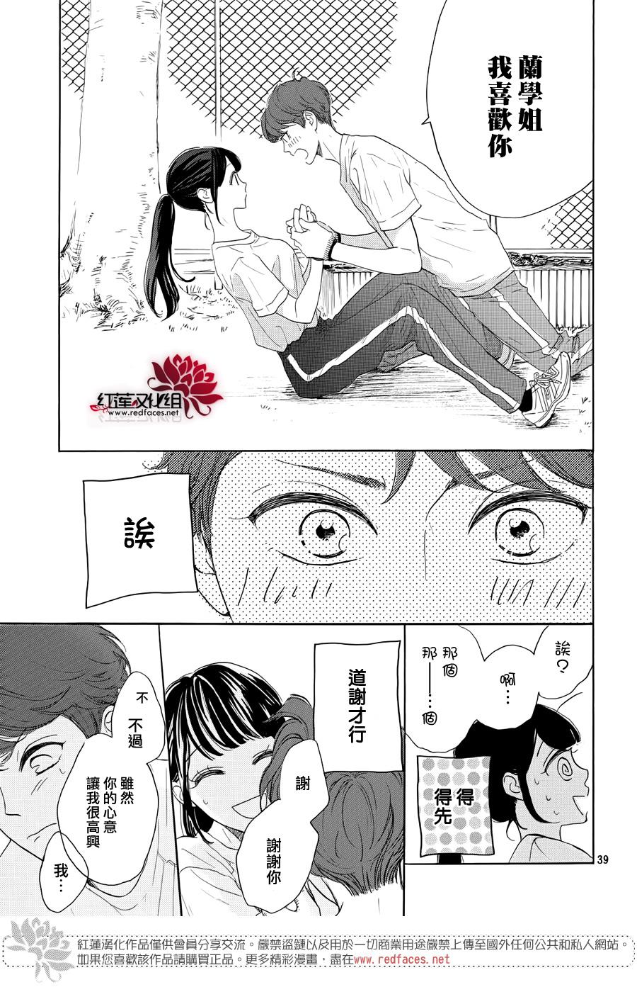 高岭之兰韩漫全集-第27话无删减无遮挡章节图片 
