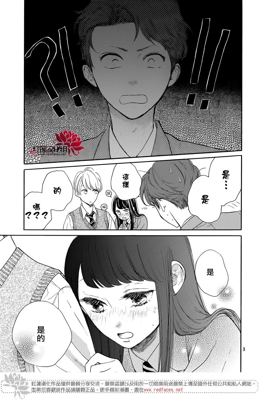 高岭之兰韩漫全集-第27话无删减无遮挡章节图片 