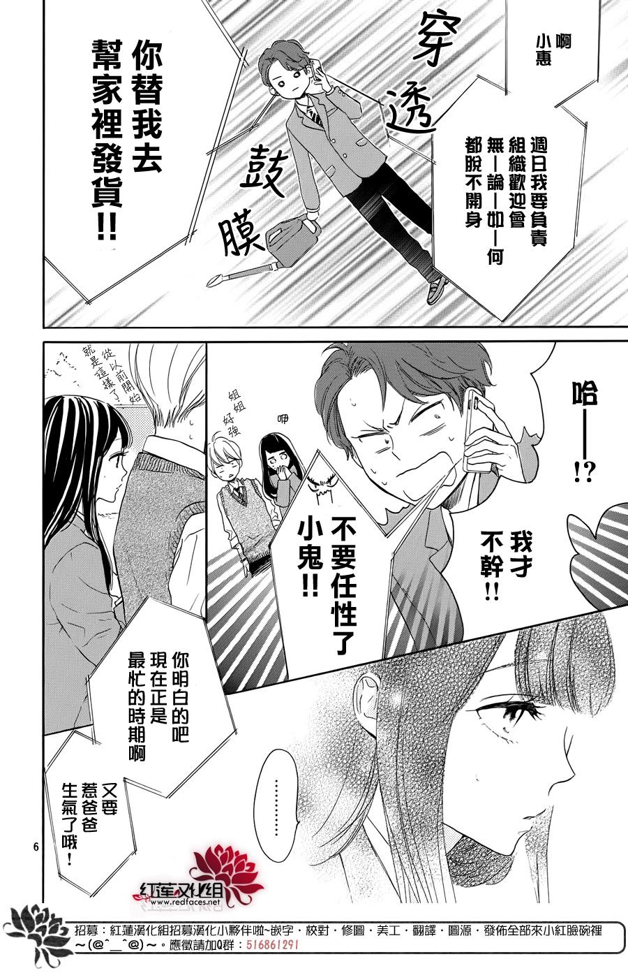 高岭之兰韩漫全集-第27话无删减无遮挡章节图片 
