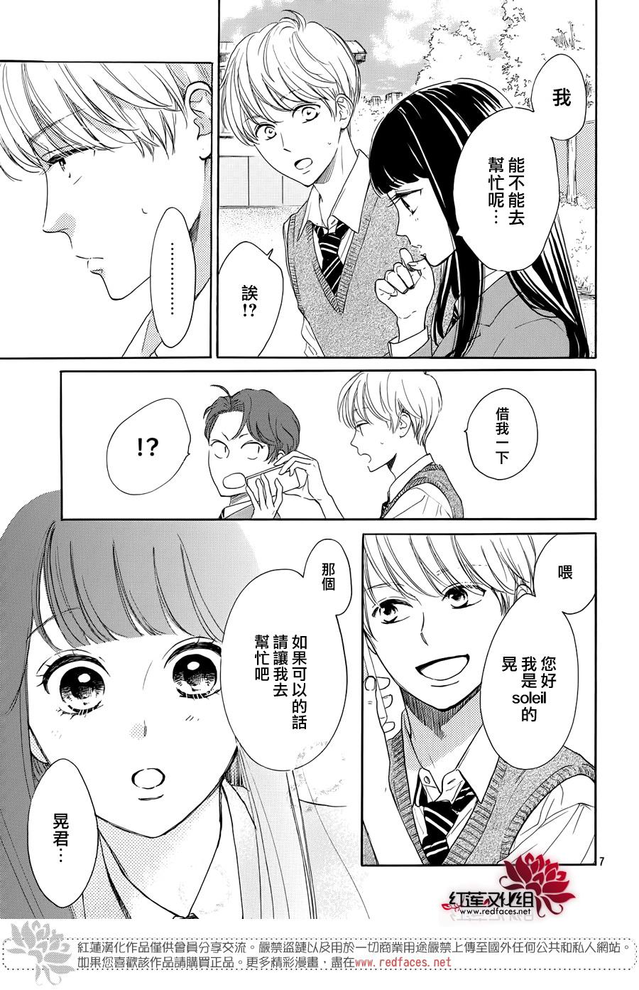 高岭之兰韩漫全集-第27话无删减无遮挡章节图片 