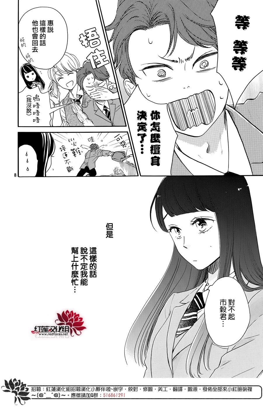 高岭之兰韩漫全集-第27话无删减无遮挡章节图片 