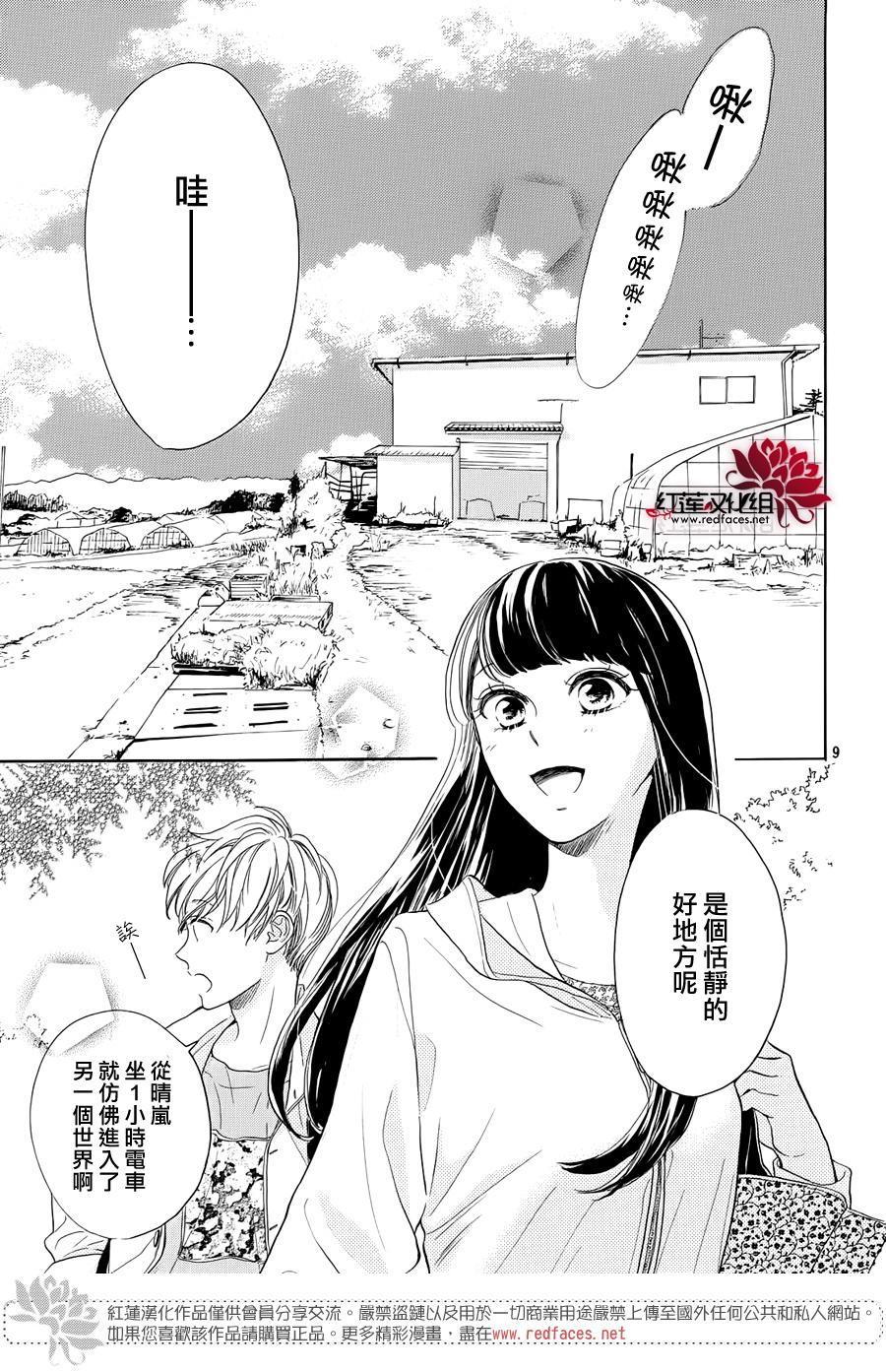 高岭之兰韩漫全集-第27话无删减无遮挡章节图片 