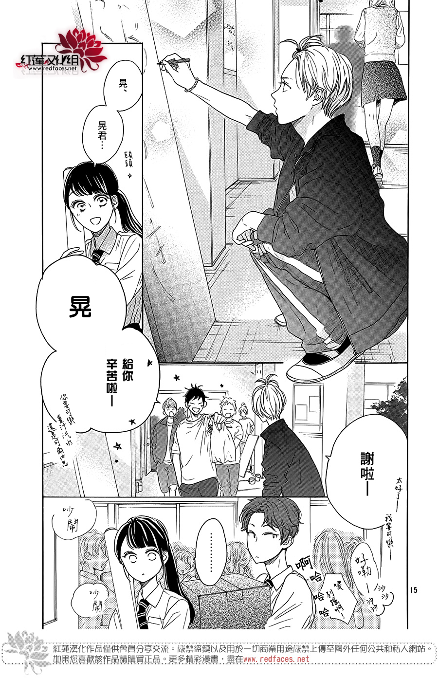 高岭之兰韩漫全集-第28话无删减无遮挡章节图片 