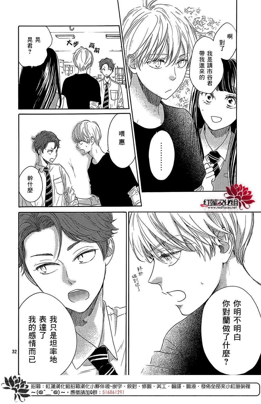 高岭之兰韩漫全集-第28话无删减无遮挡章节图片 
