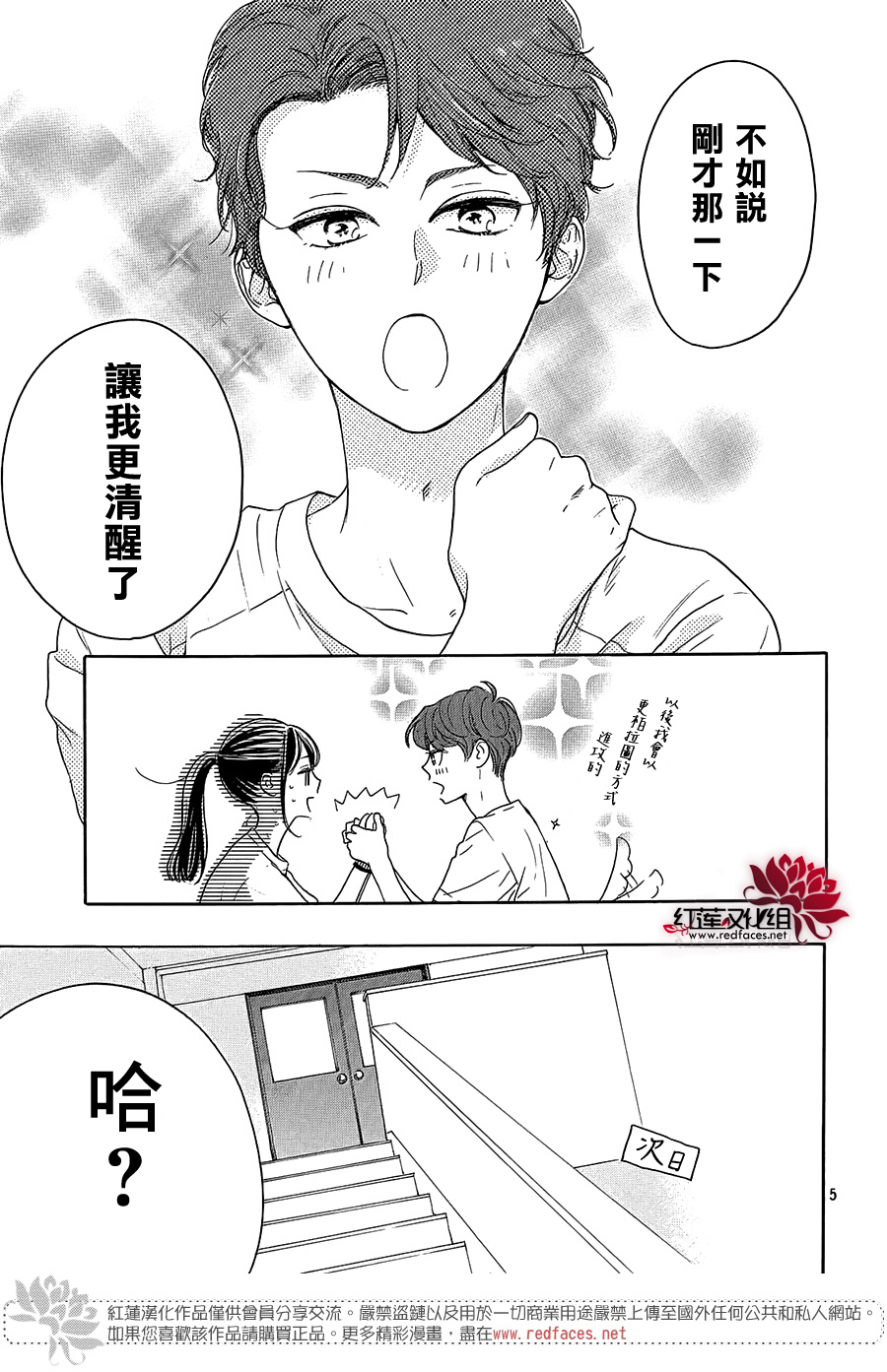 高岭之兰韩漫全集-第28话无删减无遮挡章节图片 