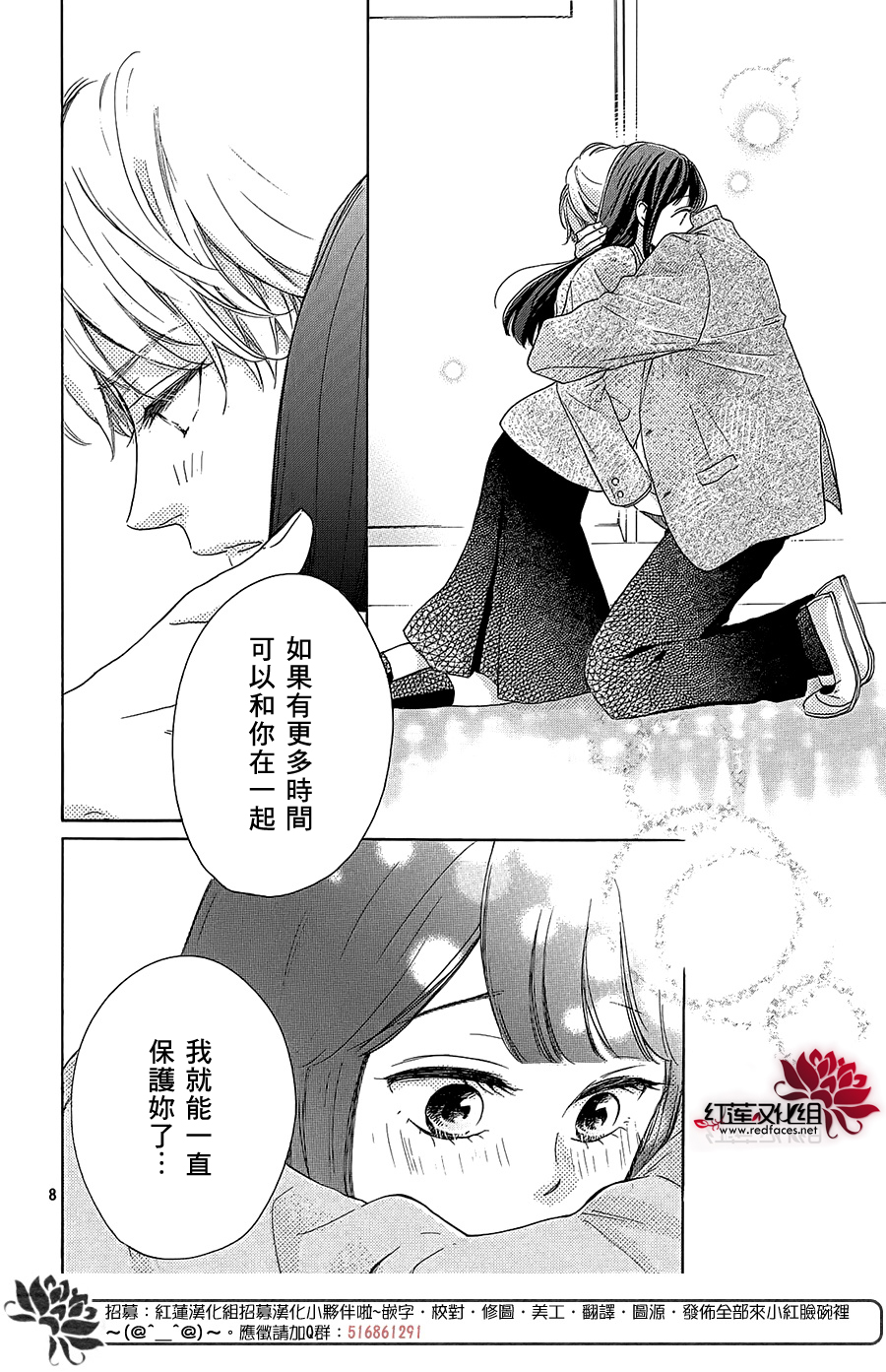 高岭之兰韩漫全集-第28话无删减无遮挡章节图片 