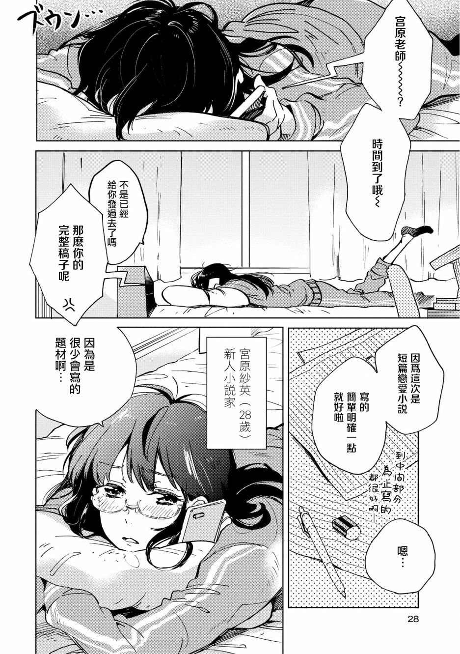 脱下水晶鞋之后韩漫全集-目标是Happy End无删减无遮挡章节图片 