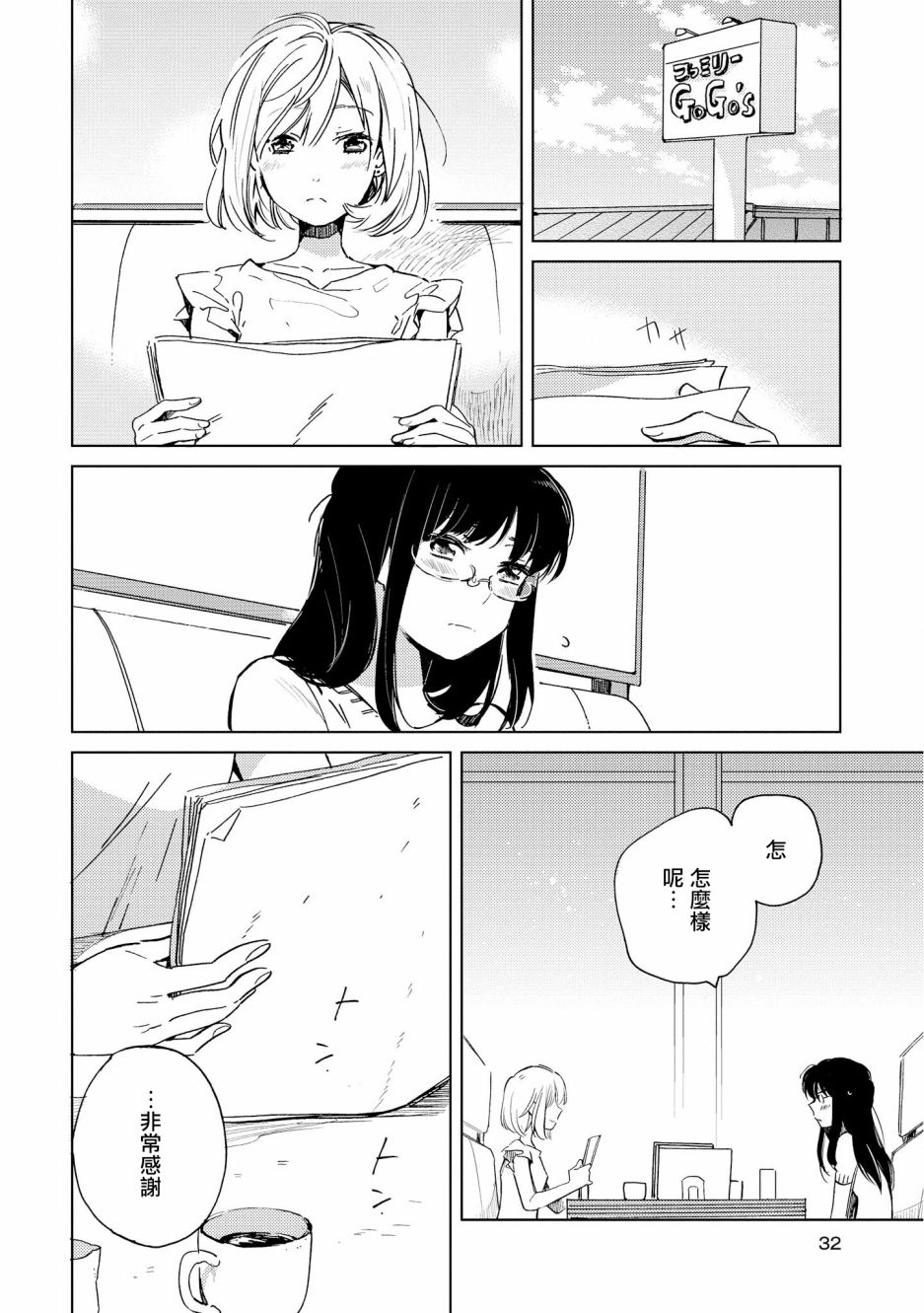 脱下水晶鞋之后韩漫全集-目标是Happy End无删减无遮挡章节图片 