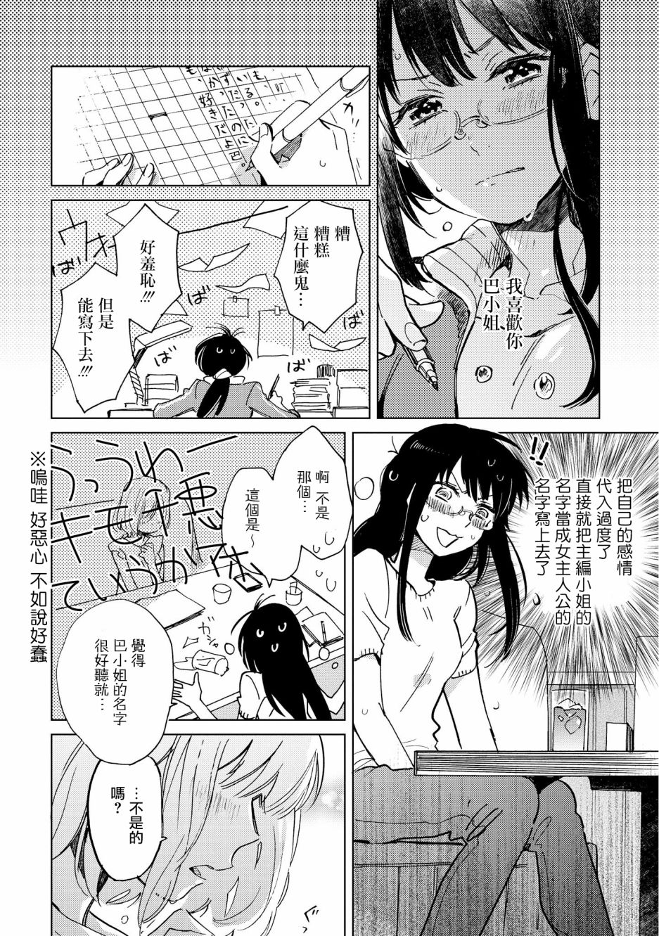 脱下水晶鞋之后韩漫全集-目标是Happy End无删减无遮挡章节图片 