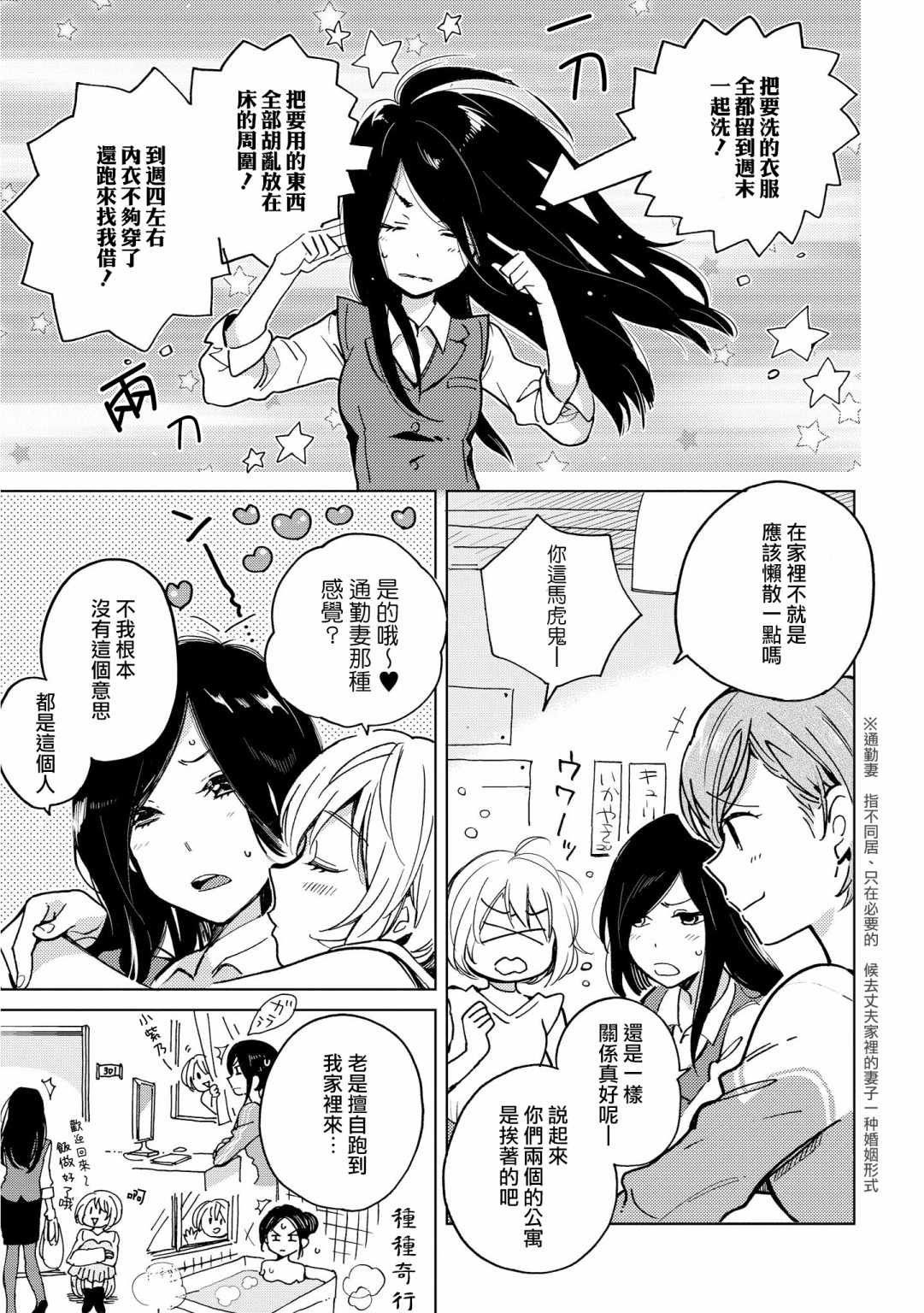 脱下水晶鞋之后韩漫全集-脱下水晶鞋之后无删减无遮挡章节图片 