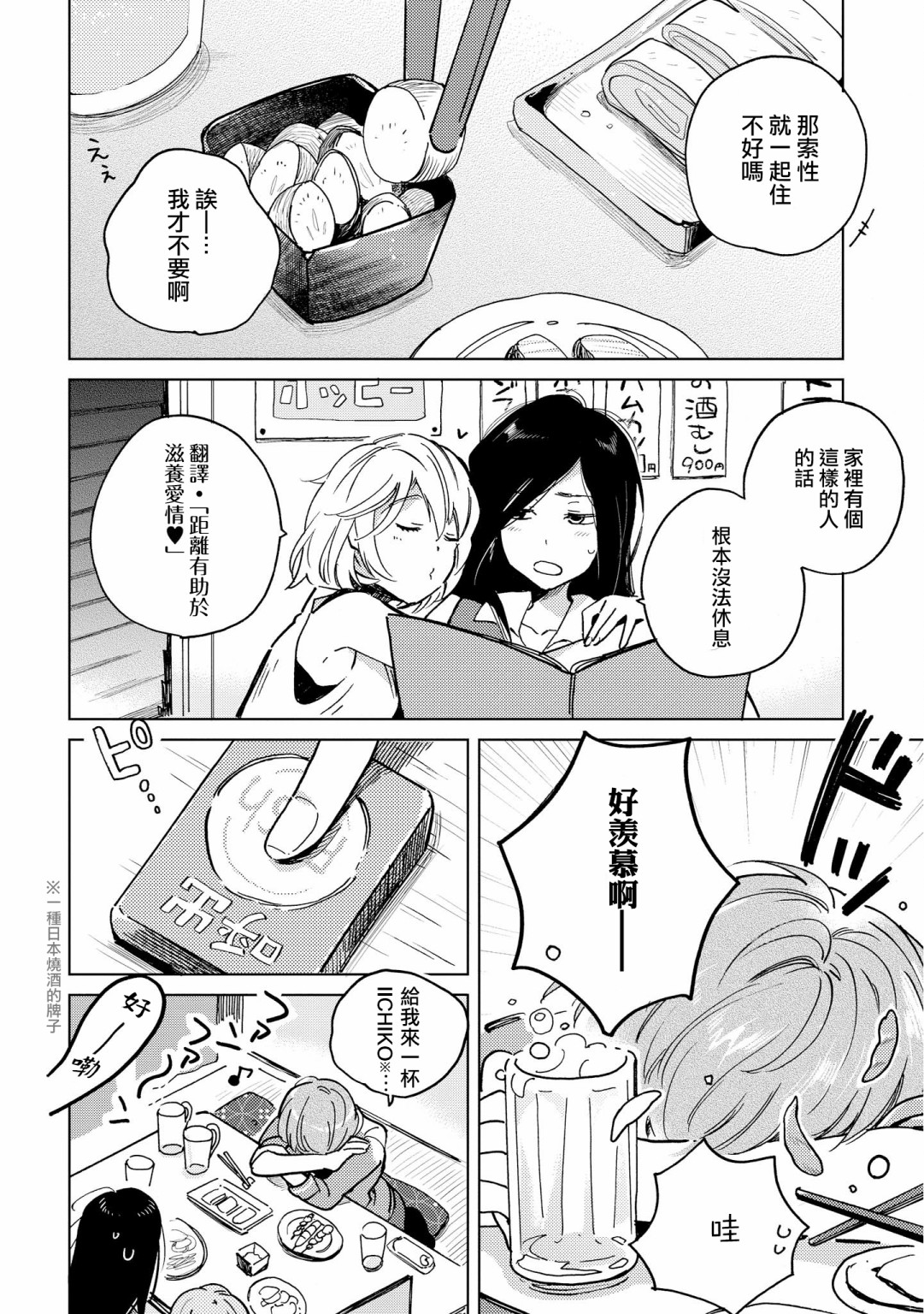 脱下水晶鞋之后韩漫全集-脱下水晶鞋之后无删减无遮挡章节图片 