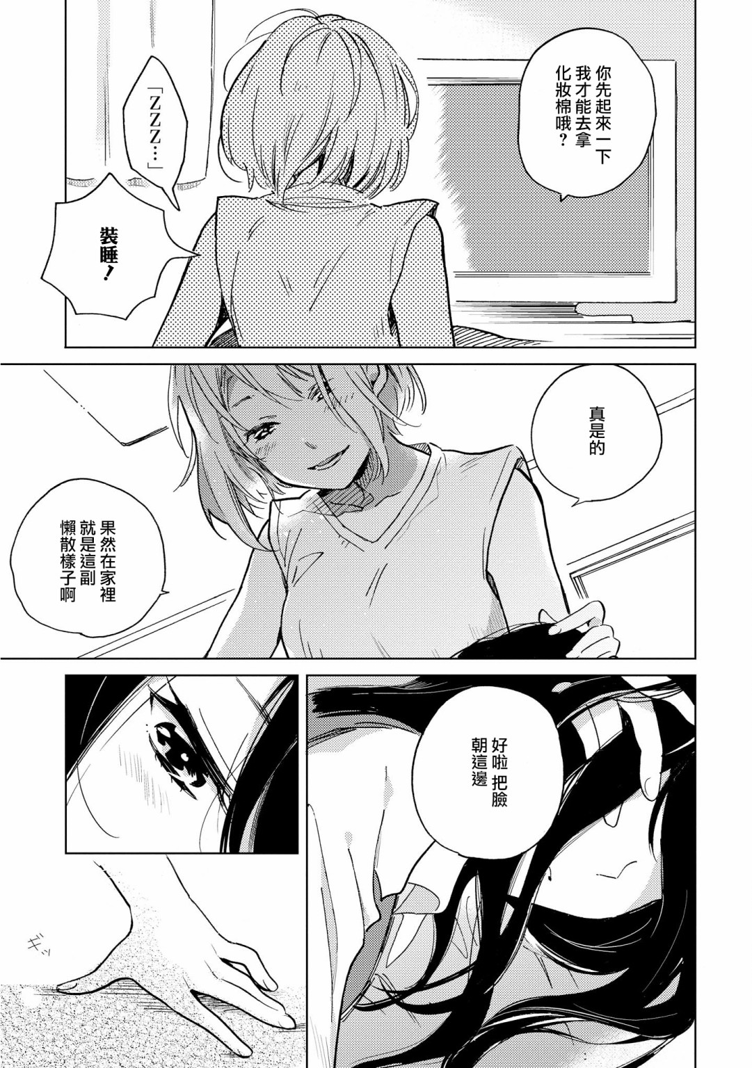 脱下水晶鞋之后韩漫全集-脱下水晶鞋之后无删减无遮挡章节图片 