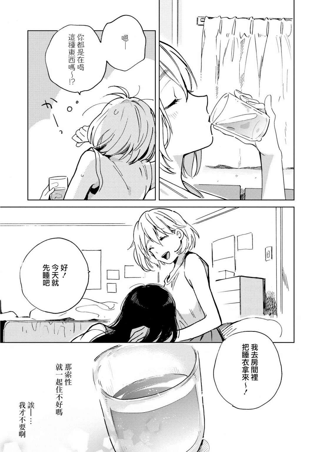 脱下水晶鞋之后韩漫全集-脱下水晶鞋之后无删减无遮挡章节图片 