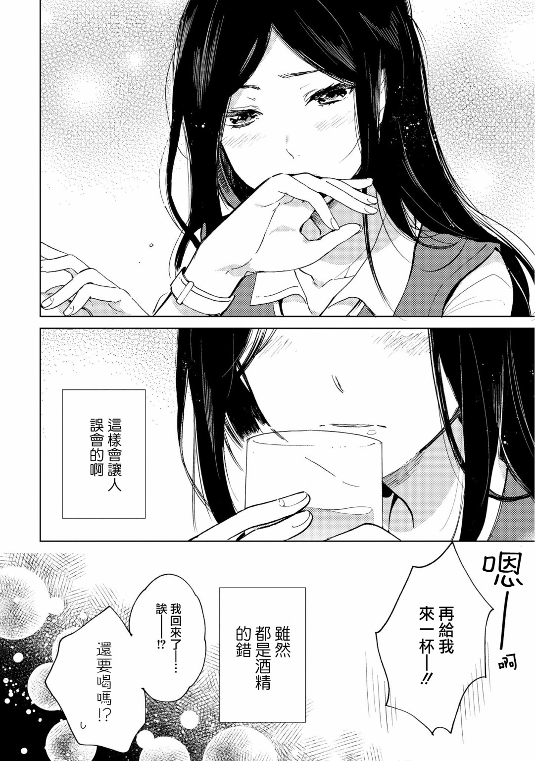 脱下水晶鞋之后韩漫全集-脱下水晶鞋之后无删减无遮挡章节图片 