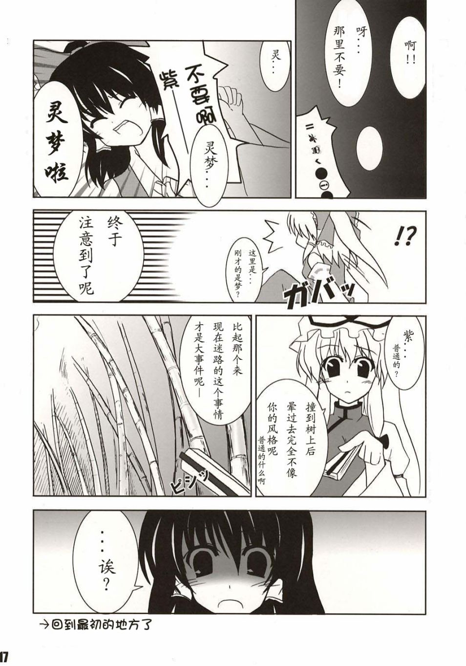 迷路的人连衣服都扔韩漫全集-短篇无删减无遮挡章节图片 