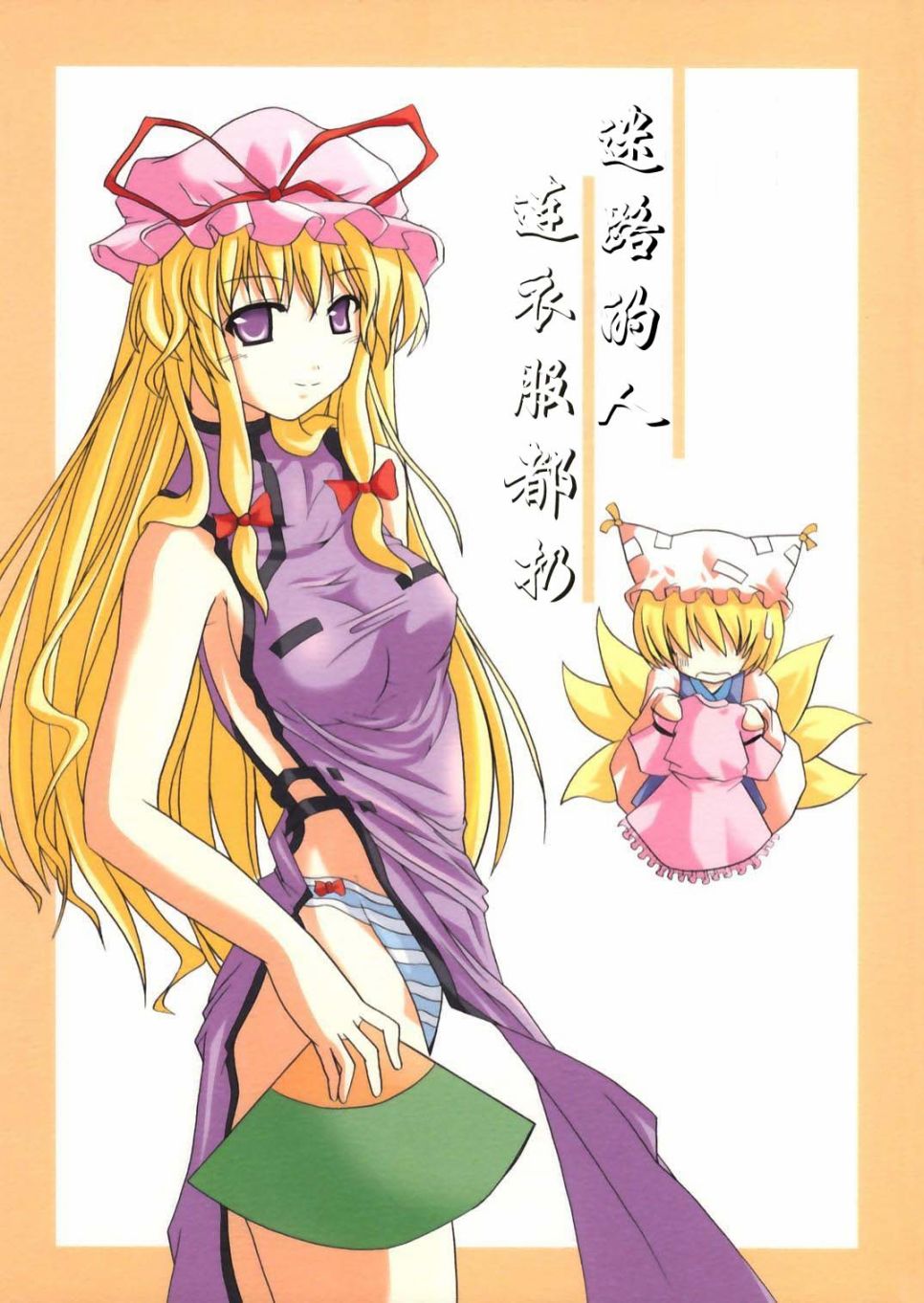 迷路的人连衣服都扔韩漫全集-短篇无删减无遮挡章节图片 
