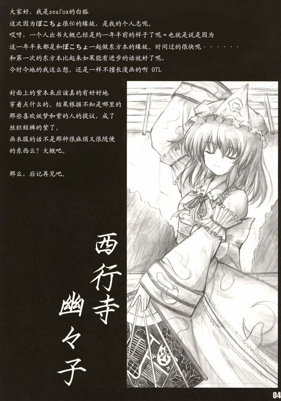 迷路的人连衣服都扔韩漫全集-短篇无删减无遮挡章节图片 