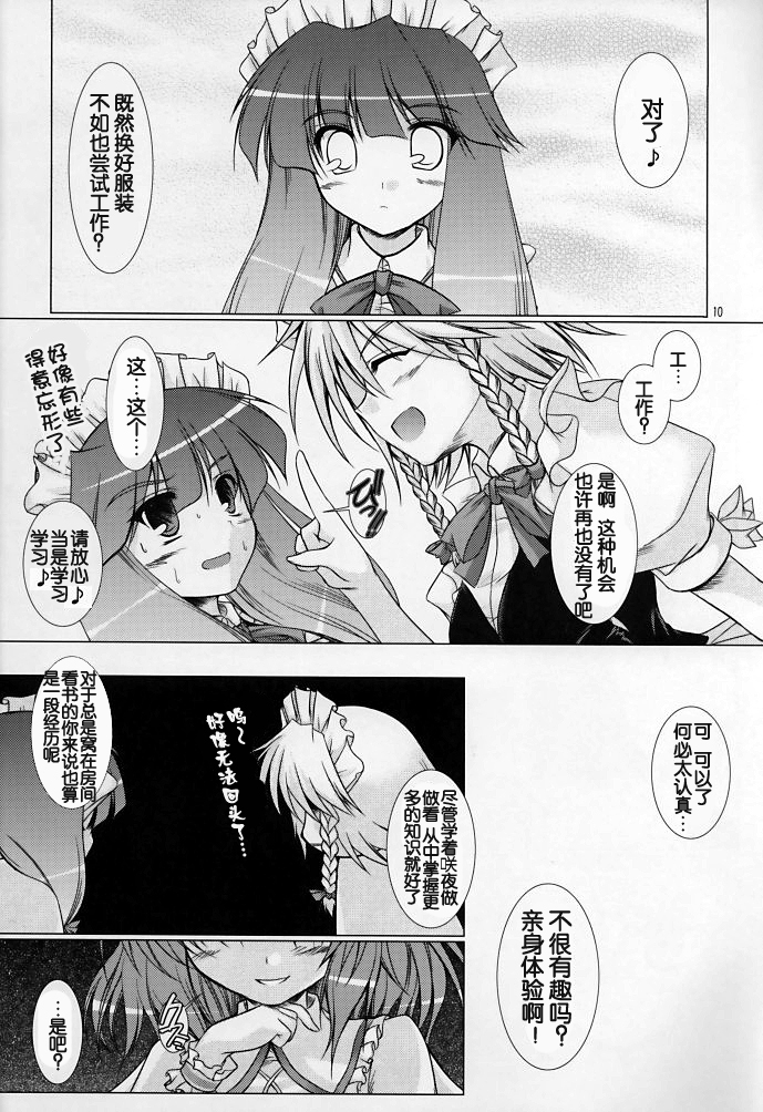 SAKUぱCHU!韩漫全集-短篇无删减无遮挡章节图片 