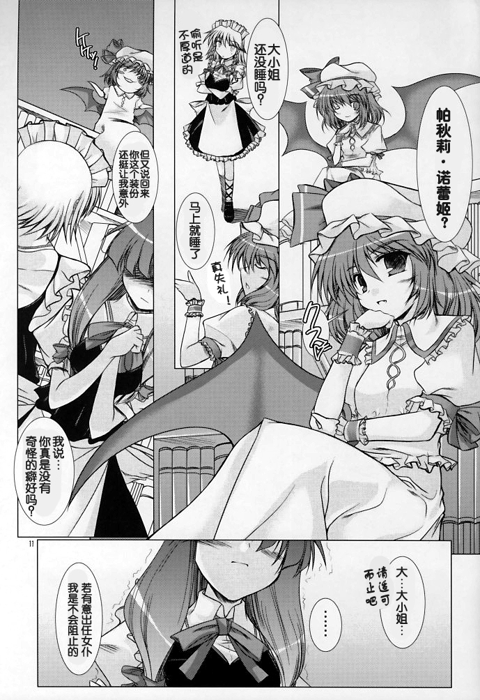 SAKUぱCHU!韩漫全集-短篇无删减无遮挡章节图片 