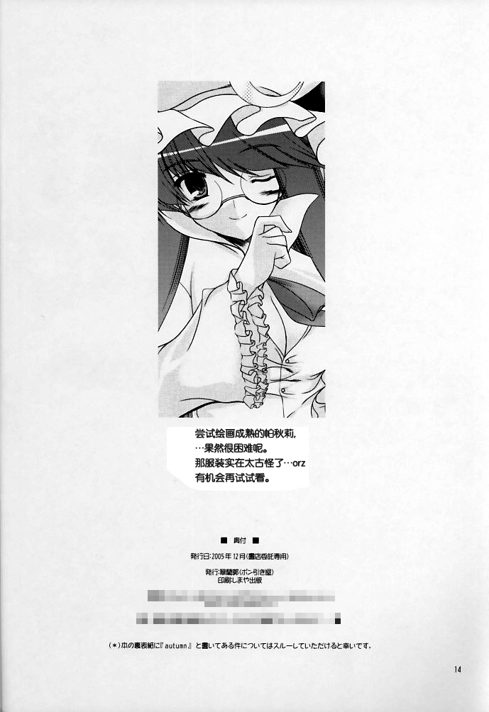 SAKUぱCHU!韩漫全集-短篇无删减无遮挡章节图片 