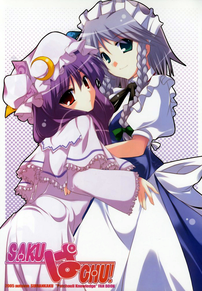 SAKUぱCHU!韩漫全集-短篇无删减无遮挡章节图片 