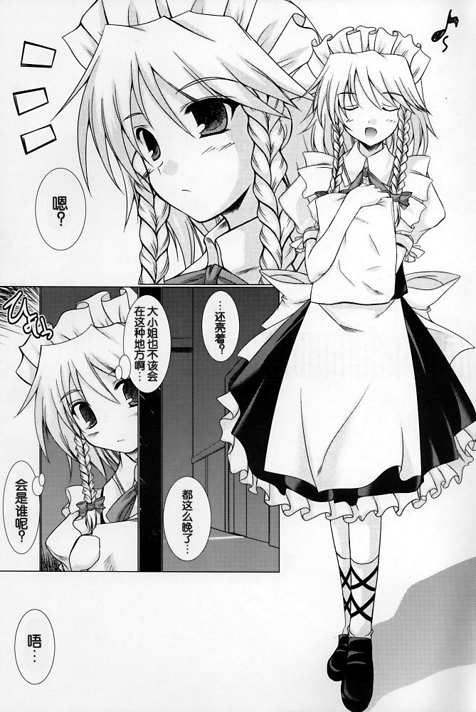 SAKUぱCHU!韩漫全集-短篇无删减无遮挡章节图片 