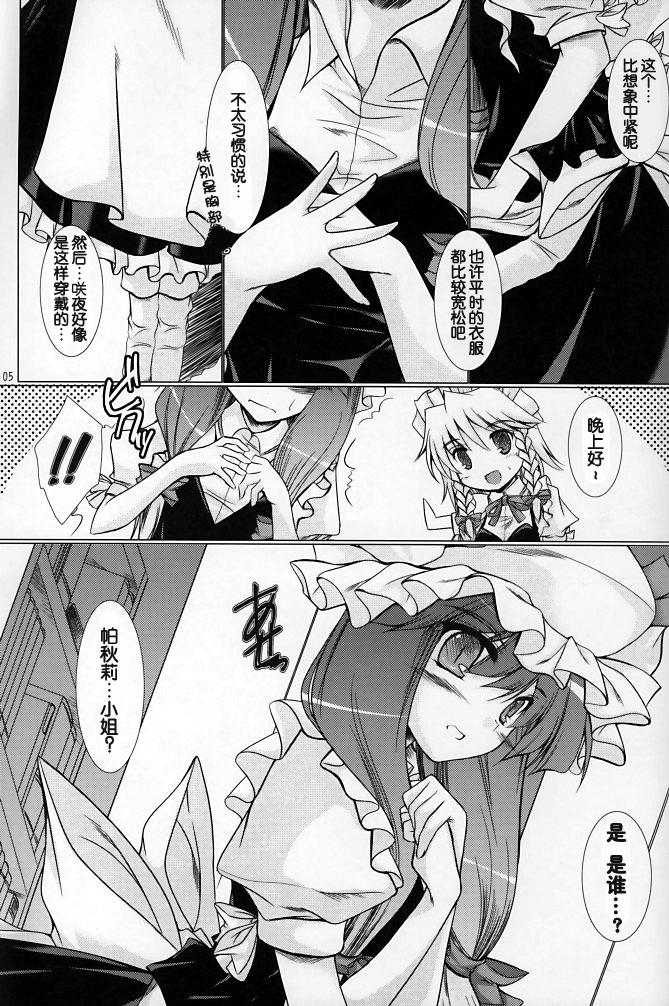 SAKUぱCHU!韩漫全集-短篇无删减无遮挡章节图片 