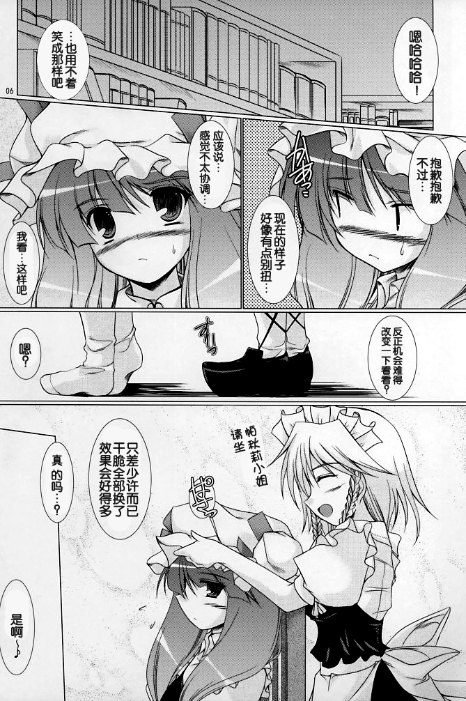 SAKUぱCHU!韩漫全集-短篇无删减无遮挡章节图片 