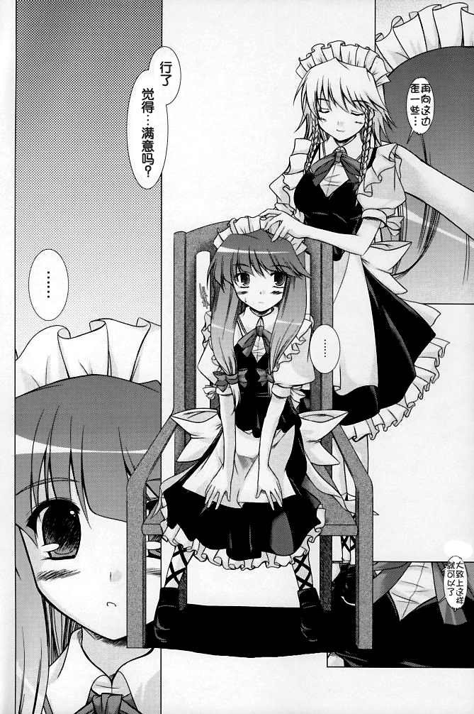 SAKUぱCHU!韩漫全集-短篇无删减无遮挡章节图片 