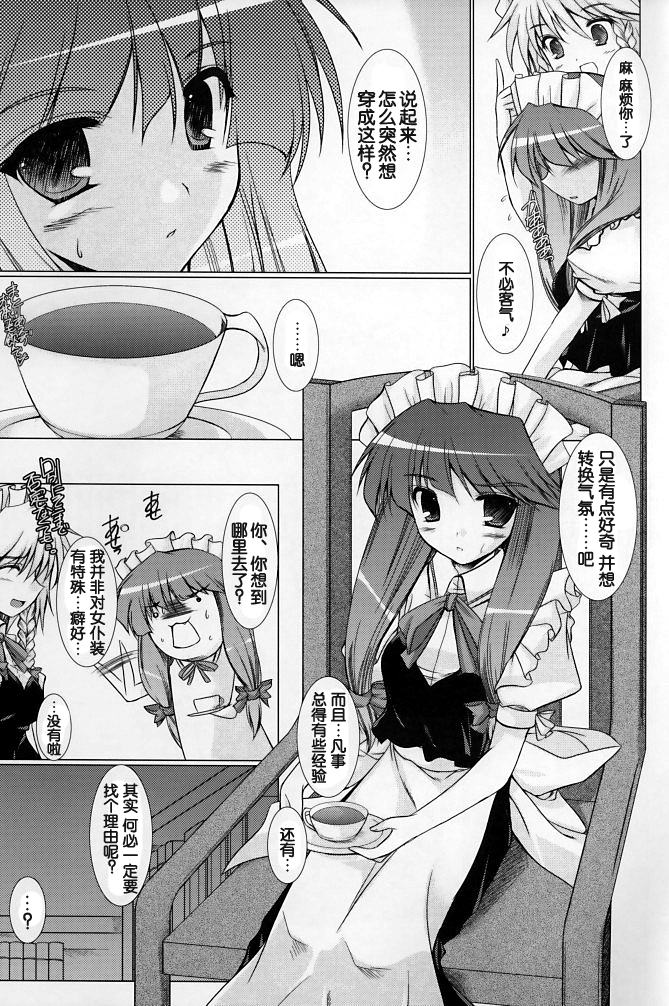 SAKUぱCHU!韩漫全集-短篇无删减无遮挡章节图片 