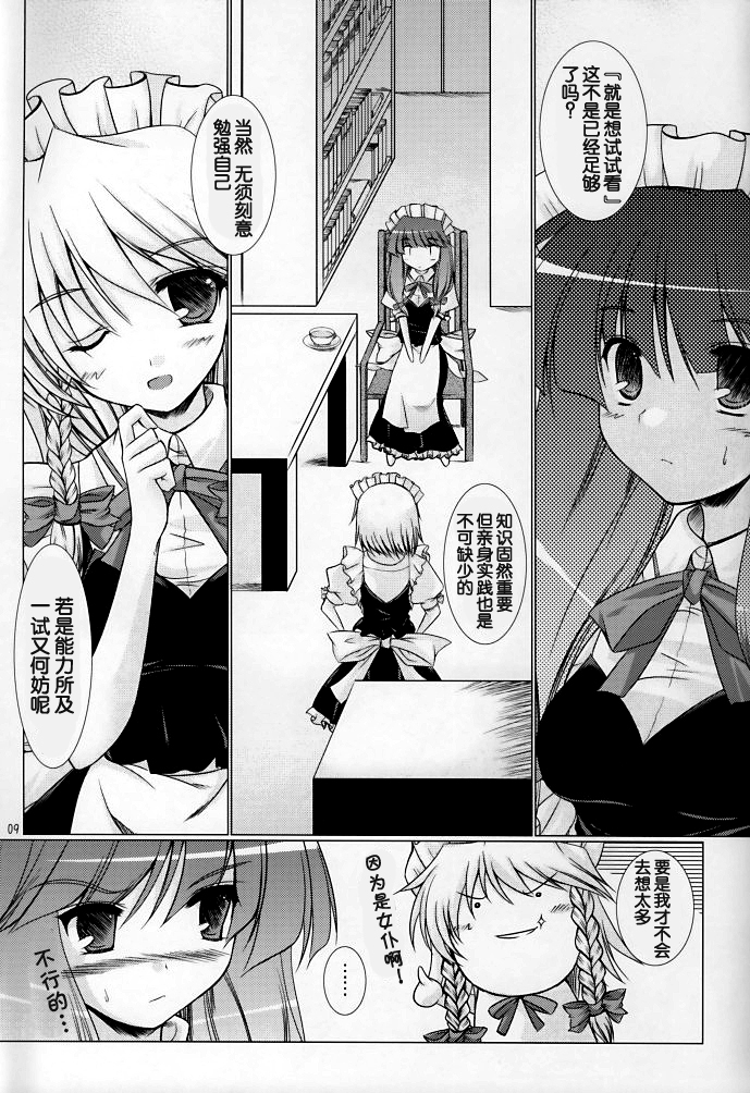 SAKUぱCHU!韩漫全集-短篇无删减无遮挡章节图片 