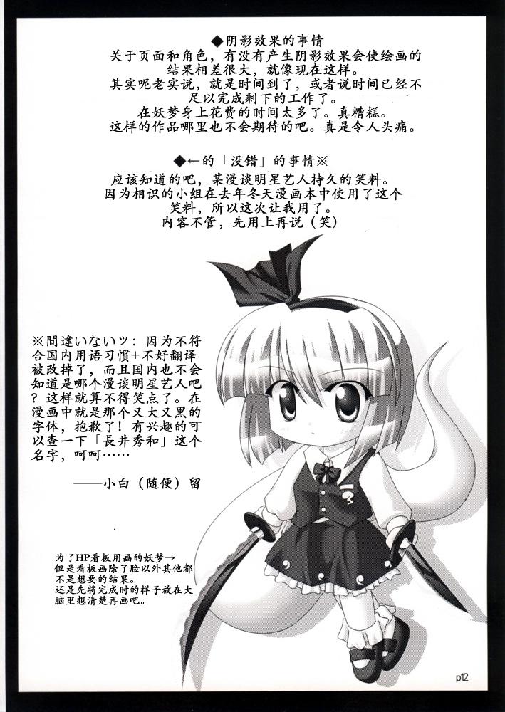 红东梦景韩漫全集-短篇无删减无遮挡章节图片 