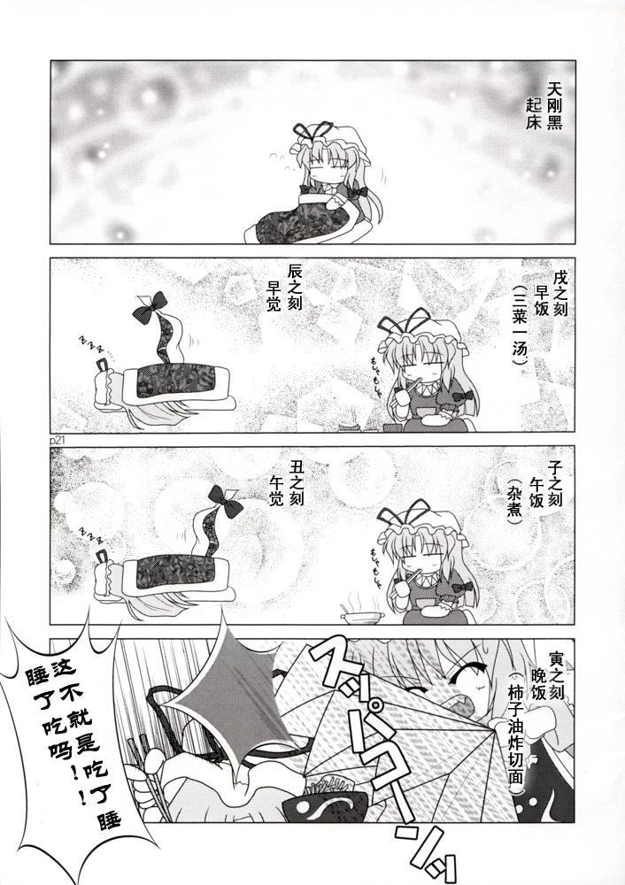 红东梦景韩漫全集-短篇无删减无遮挡章节图片 