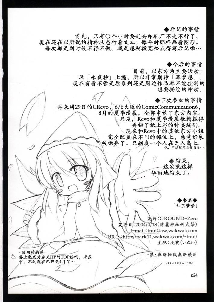 红东梦景韩漫全集-短篇无删减无遮挡章节图片 