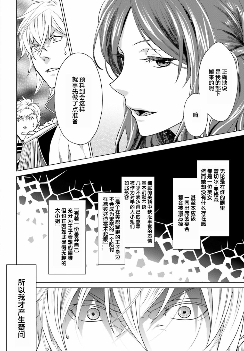 从悔婚开始恶役大小姐的监狱悠闲生活韩漫全集-第01话无删减无遮挡章节图片 