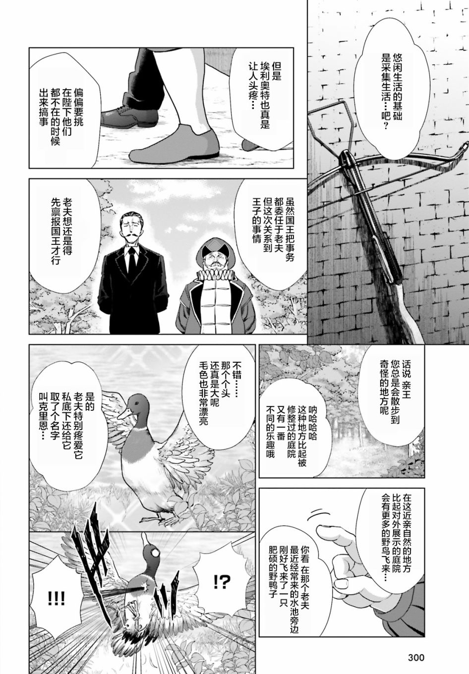 从悔婚开始恶役大小姐的监狱悠闲生活韩漫全集-第01话无删减无遮挡章节图片 