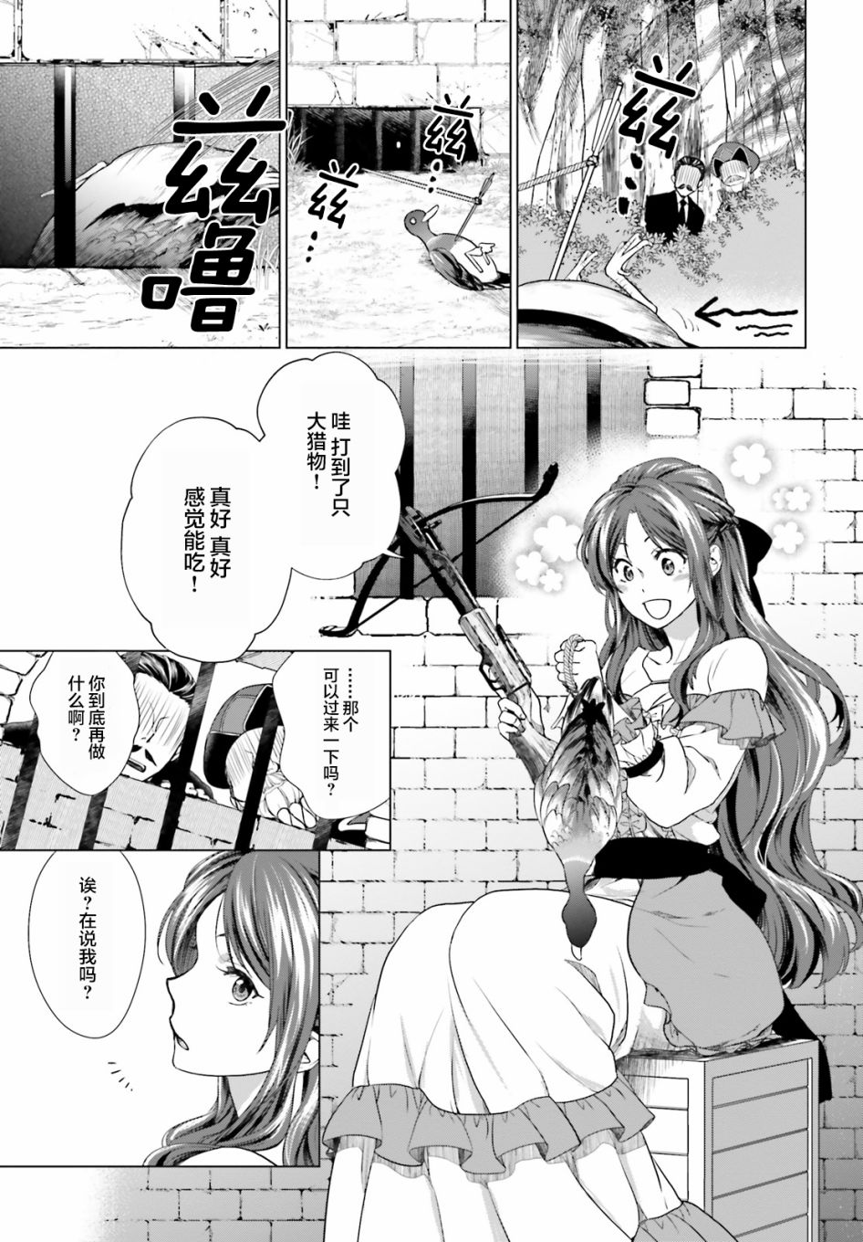 从悔婚开始恶役大小姐的监狱悠闲生活韩漫全集-第01话无删减无遮挡章节图片 