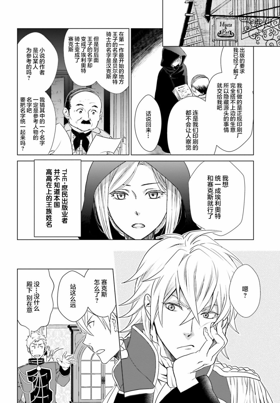从悔婚开始恶役大小姐的监狱悠闲生活韩漫全集-第01话无删减无遮挡章节图片 