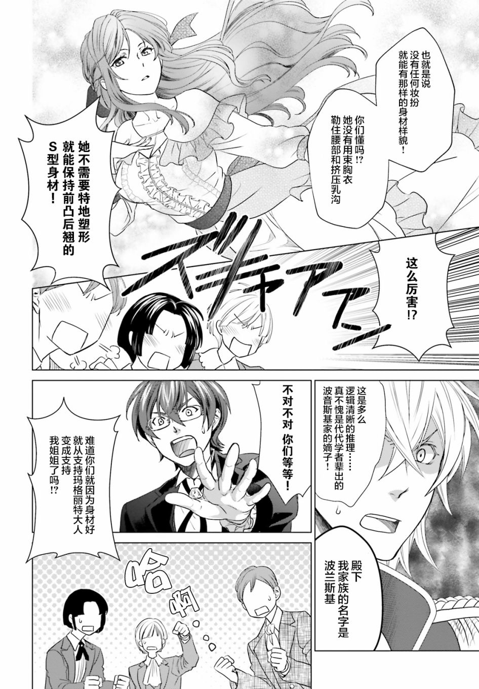 从悔婚开始恶役大小姐的监狱悠闲生活韩漫全集-第01话无删减无遮挡章节图片 