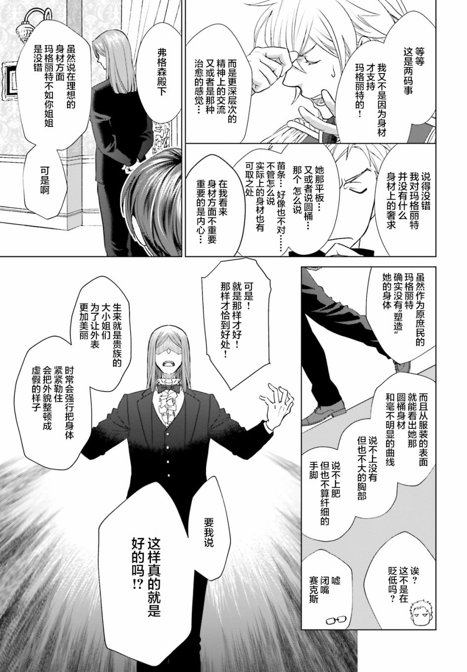 从悔婚开始恶役大小姐的监狱悠闲生活韩漫全集-第01话无删减无遮挡章节图片 