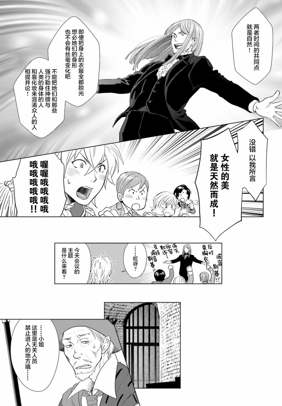 从悔婚开始恶役大小姐的监狱悠闲生活韩漫全集-第01话无删减无遮挡章节图片 